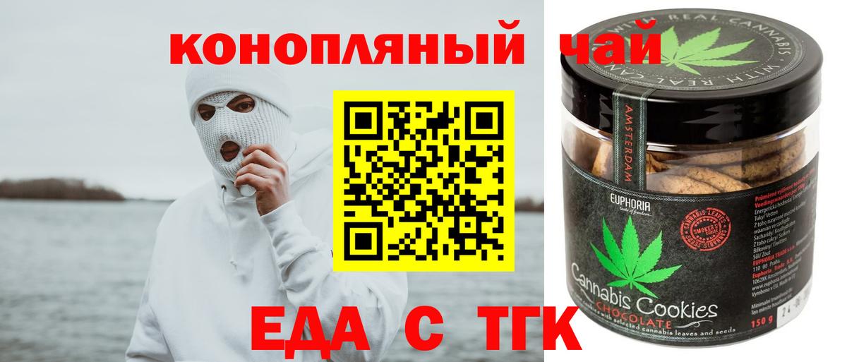 Canna-Cookies марихуана  Вход с VPN  Южно-Сахалинск 