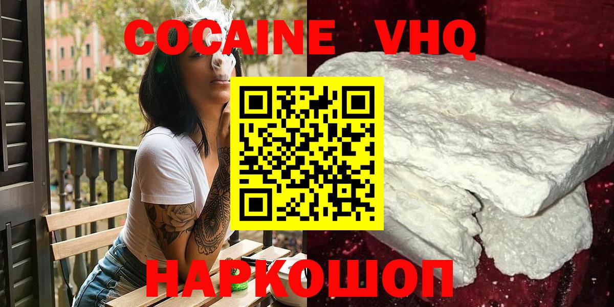 COCAIN VHQ  Вход с VPN  Cocaine FishScale  Южно-Сахалинск 