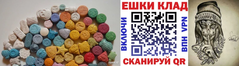 Экстази 250 мг  Южно-Сахалинск 