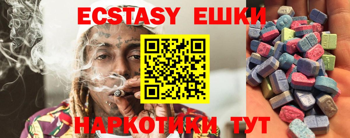 Южно-Сахалинск  Экстази Cube  это телеграм  Экстази 99%  Вход с VPN 