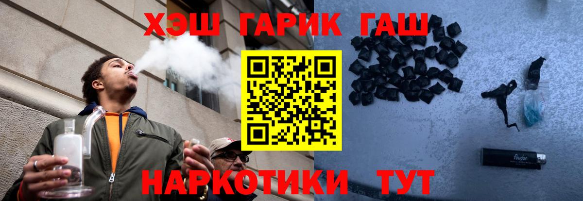 ГАШИШ hashish  Вход с VPN  Гашиш VHQ  наркотики  Южно-Сахалинск 