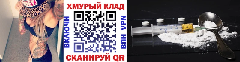 ГЕРОИН Heroin  Южно-Сахалинск 