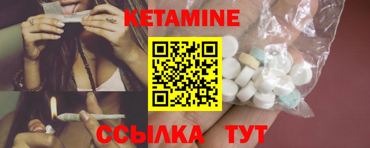 Южно-Сахалинск  Кетамин ketamine  Вход с VPN 