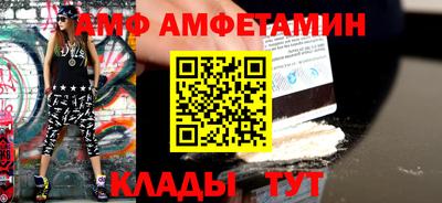 амфетамин Партизанск