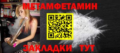 метамфетамин Нягань