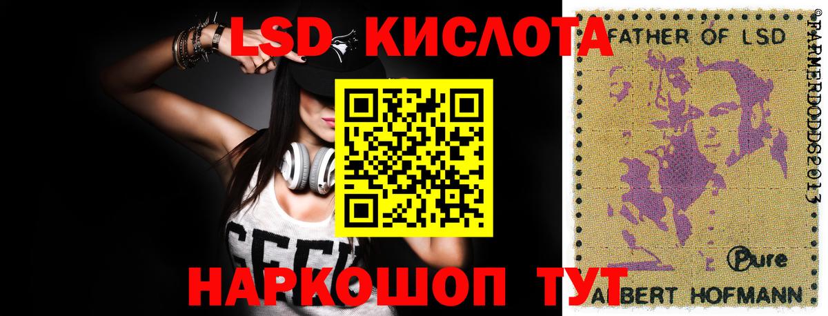 ЛСД экстази ecstasy Южно-Сахалинск