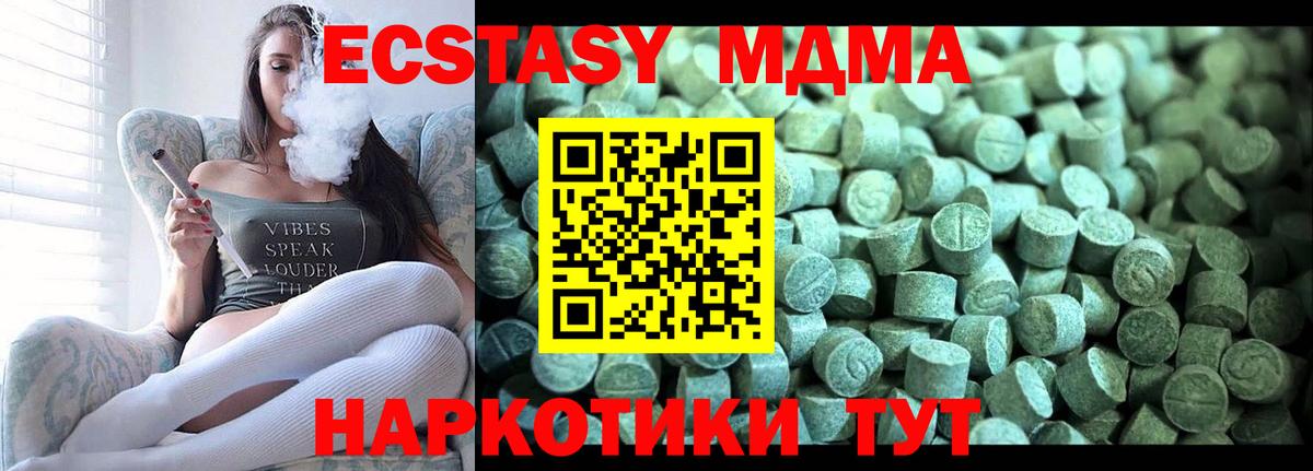МДМА кристаллы Южно-Сахалинск