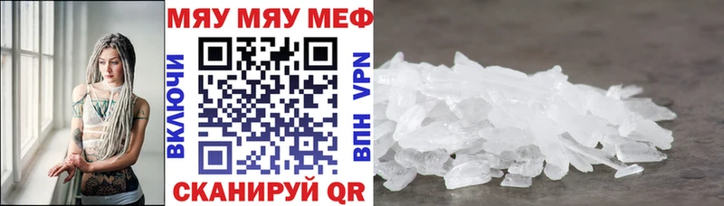 МЕФ мяу мяу  Южно-Сахалинск 
