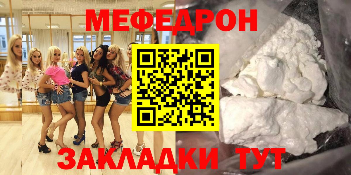 Меф Южно-Сахалинск