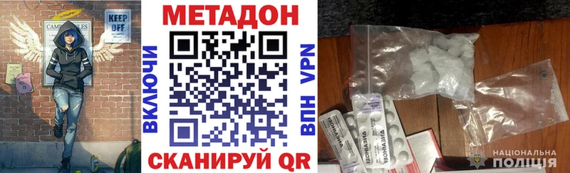 цена наркотик  Южно-Сахалинск  Метадон белоснежный 