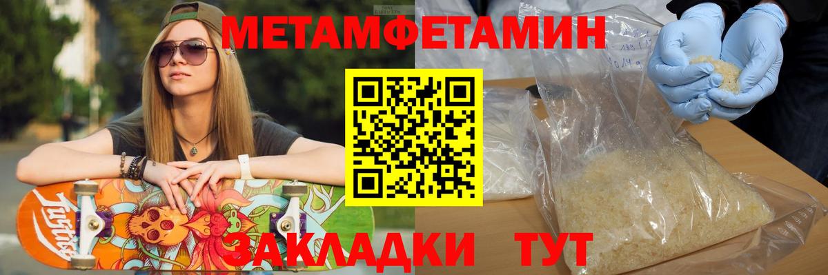 Первитин  МЕТАМФЕТАМИН пудра  Вход с VPN  Южно-Сахалинск  МЕТАМФЕТАМИН пудра 