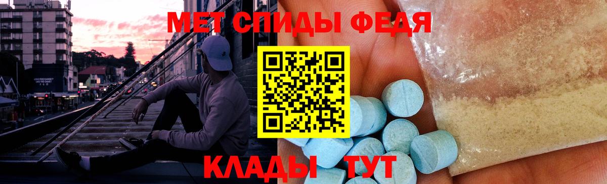 Первитин Декстрометамфетамин 99.9% Южно-Сахалинск