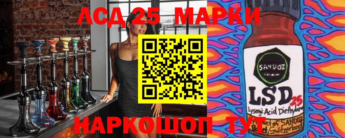 Южно-Сахалинск  Марки N-bome 1,5мг  Марки 25I-NBOMe  Вход с VPN 