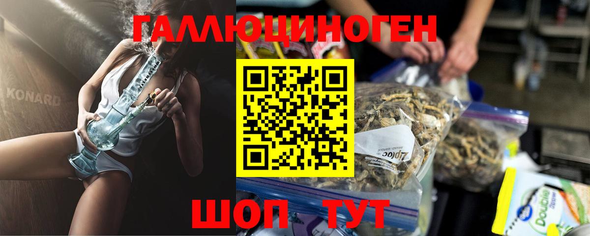 Псилоцибиновые грибы ЛСД Южно-Сахалинск
